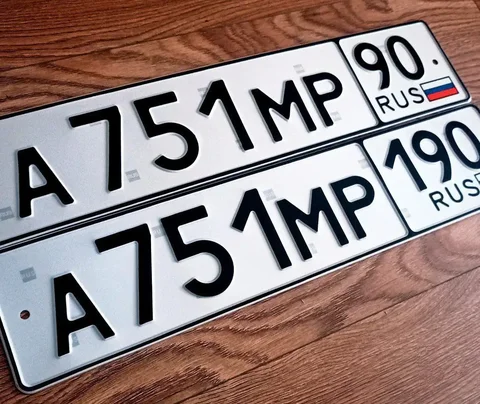 Продажа госномеров (2 шт.) - А751МР90, А751МР190 - Госномера в Москва