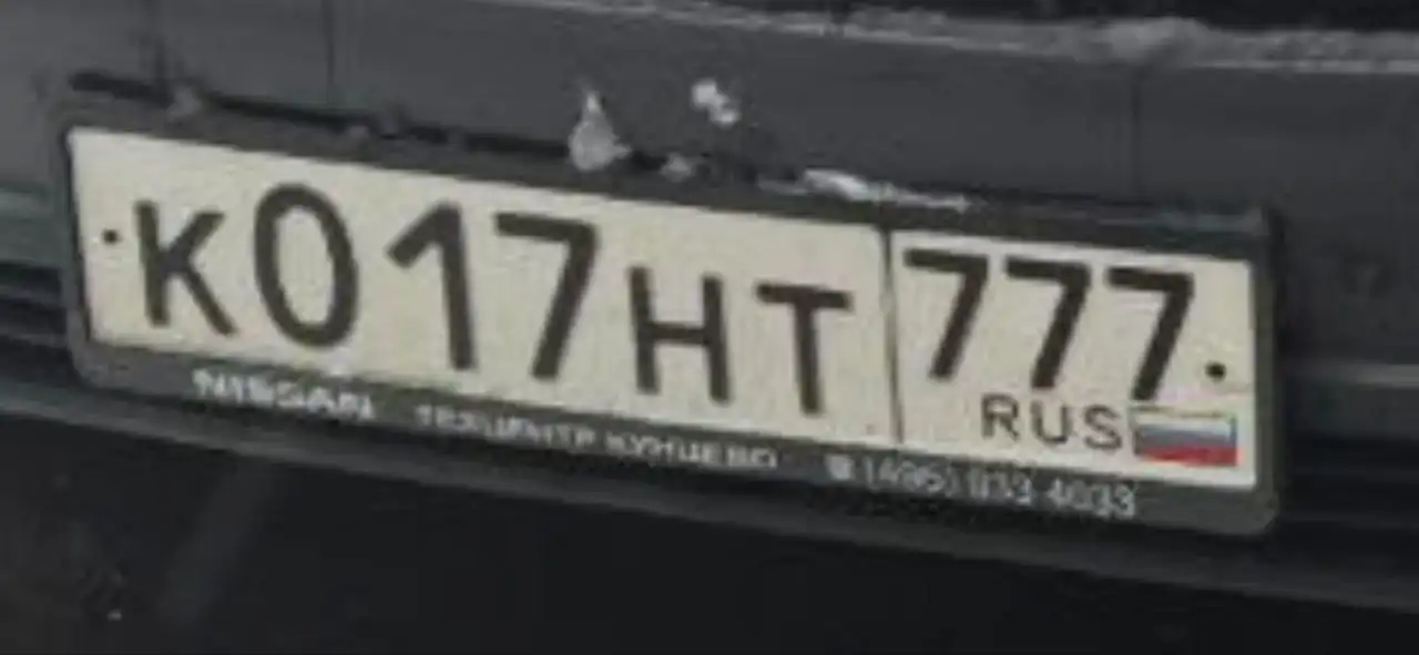 Продажа госномера К017НТ777