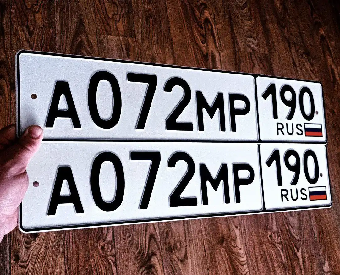 Продажа госномера А072МР190