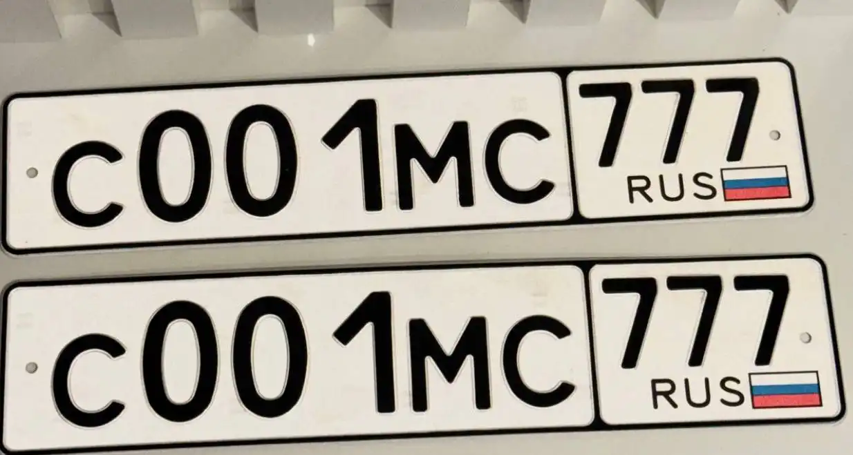 Продажа госномера С001МС777