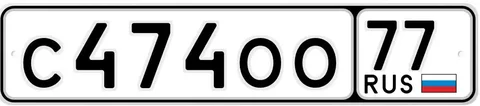 Государственные номера Москва - Авто в Москва