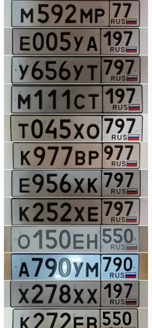 Продажа госномеров (14 шт.) - М592МР77, Х278ХХ197 - Госномера в Москва