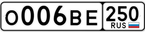 Продажа госномера Москва МСК - Авто в Москва