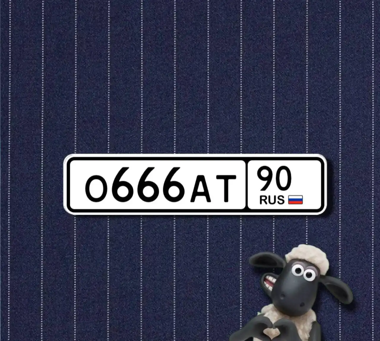 Продажа автомобильных номеров Москва и Московская область