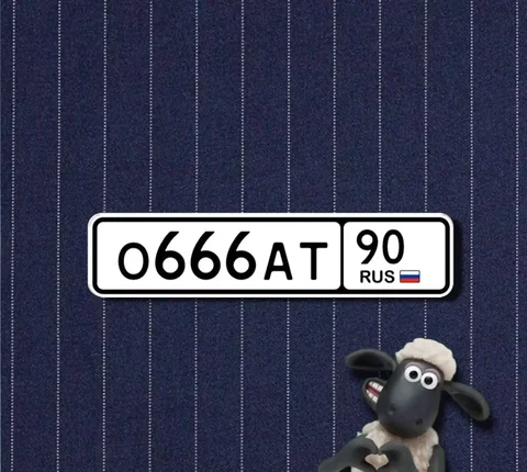 Продажа автомобильных номеров Москва и Московская область - частное объявление в Москва