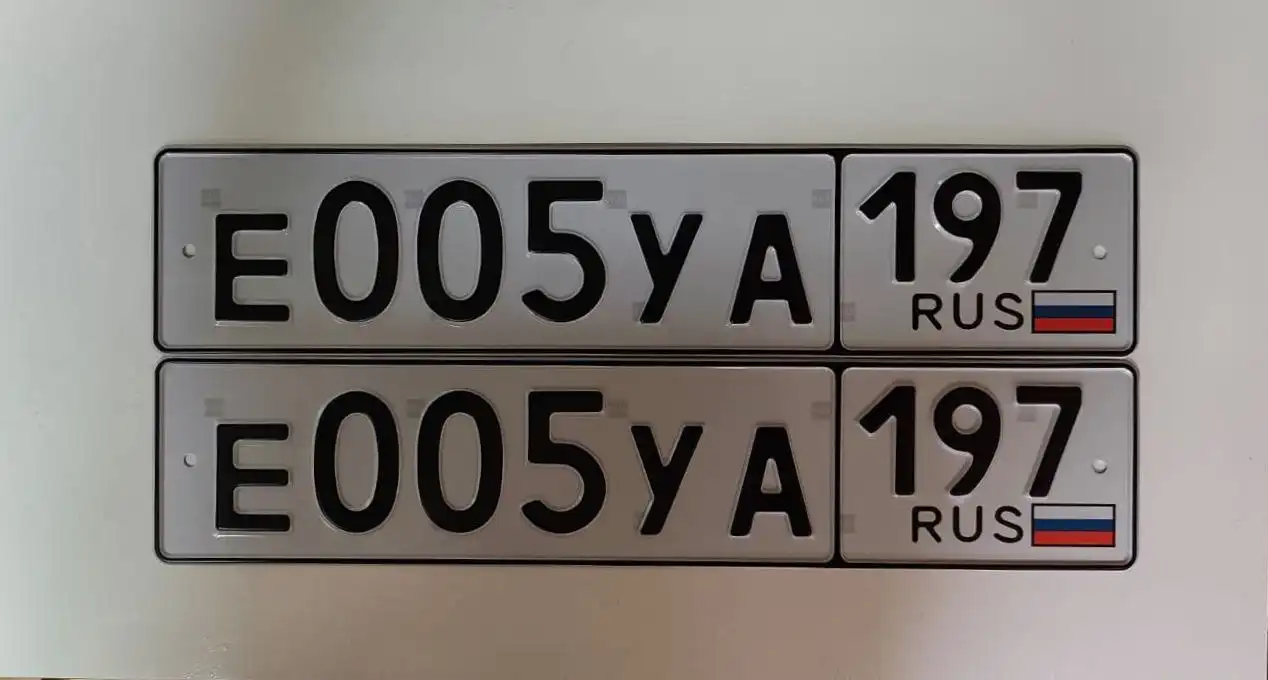 Продажа госномера Е005УА197