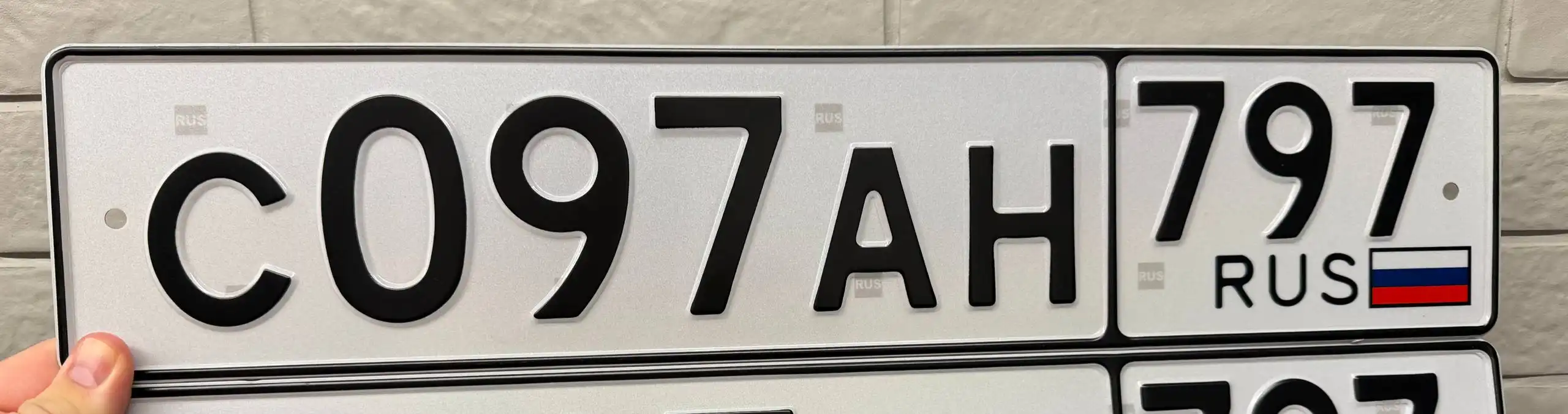 Продажа госномера С097АН797