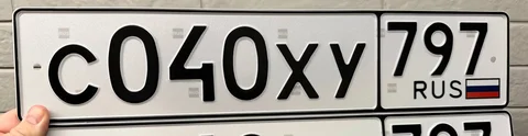 Продажа госномера 040 СХУ 797-60 - Авто в Москва