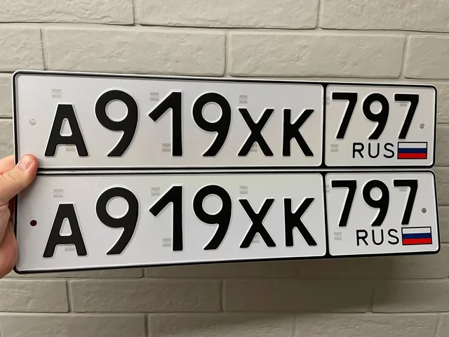 Продажа госномеров (2 шт.) - А919ХВ, А919ХК797 - Госномера в Москва