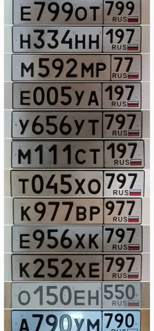 Продажа госномеров (19 шт.) - М592МР, У656УТ797 - Госномера в Москва