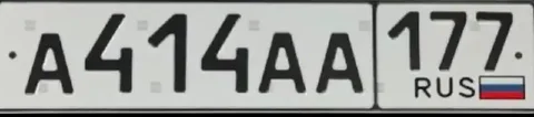Продажа госномера А414АА177 - Госномера в Москва