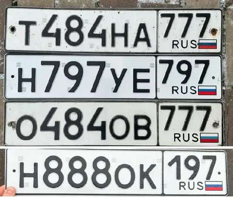 Продажа госномеров (4 шт.) - Н797УЕ797, Т484НА777 - Госномера в Москва