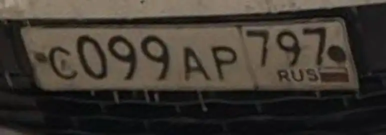 Госномера Москва 77 97 99