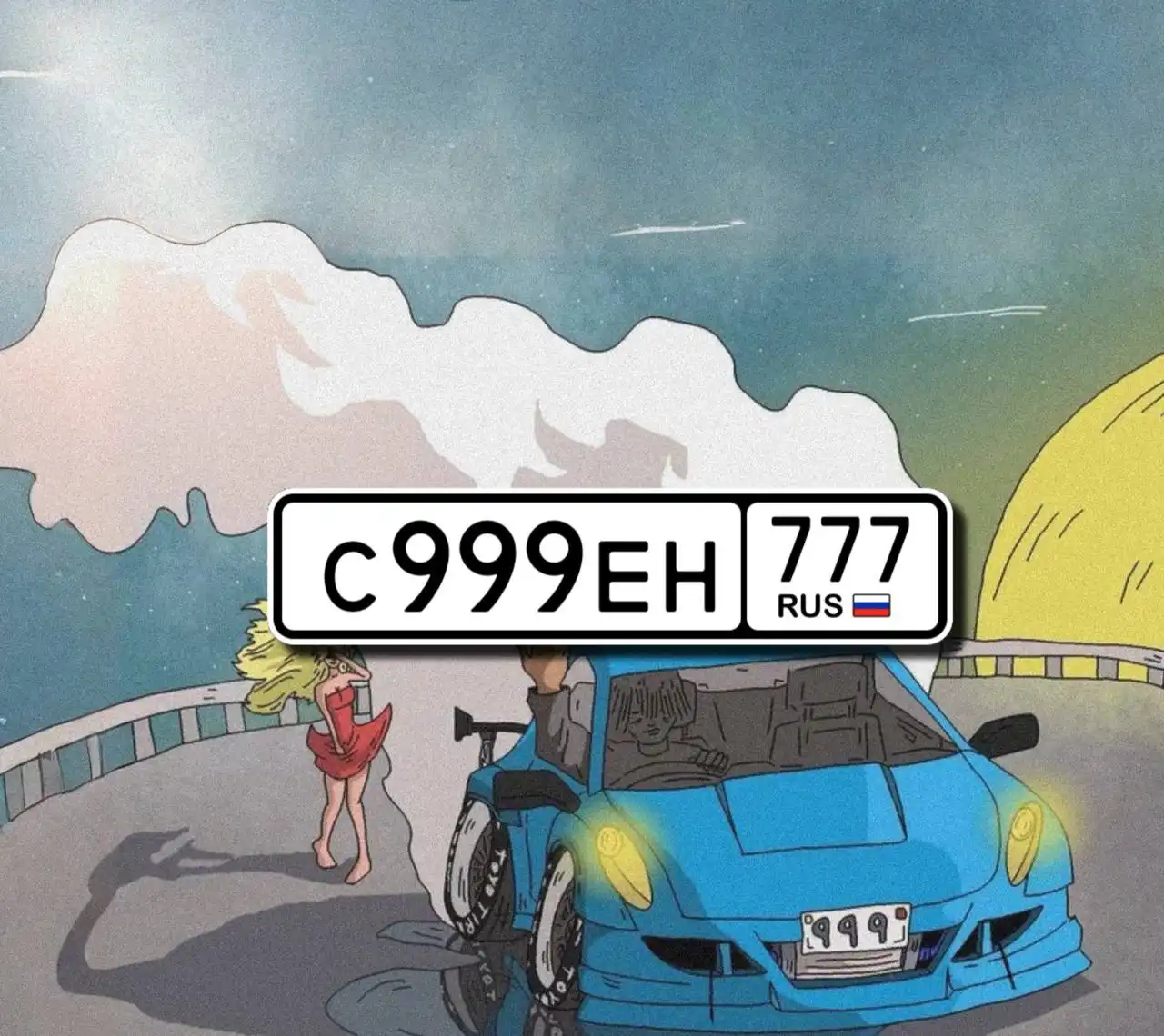 Госномера С999ЕН777 переоформление под ключ