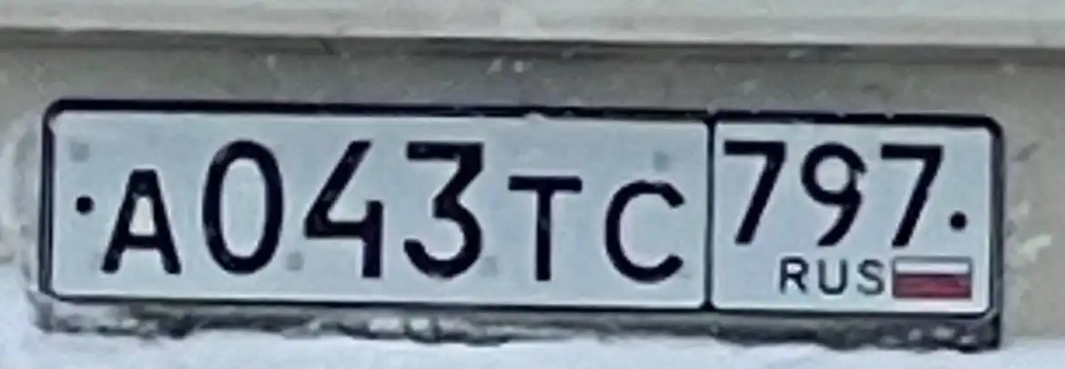 Продажа автомобильных номеров с госномерами Москва