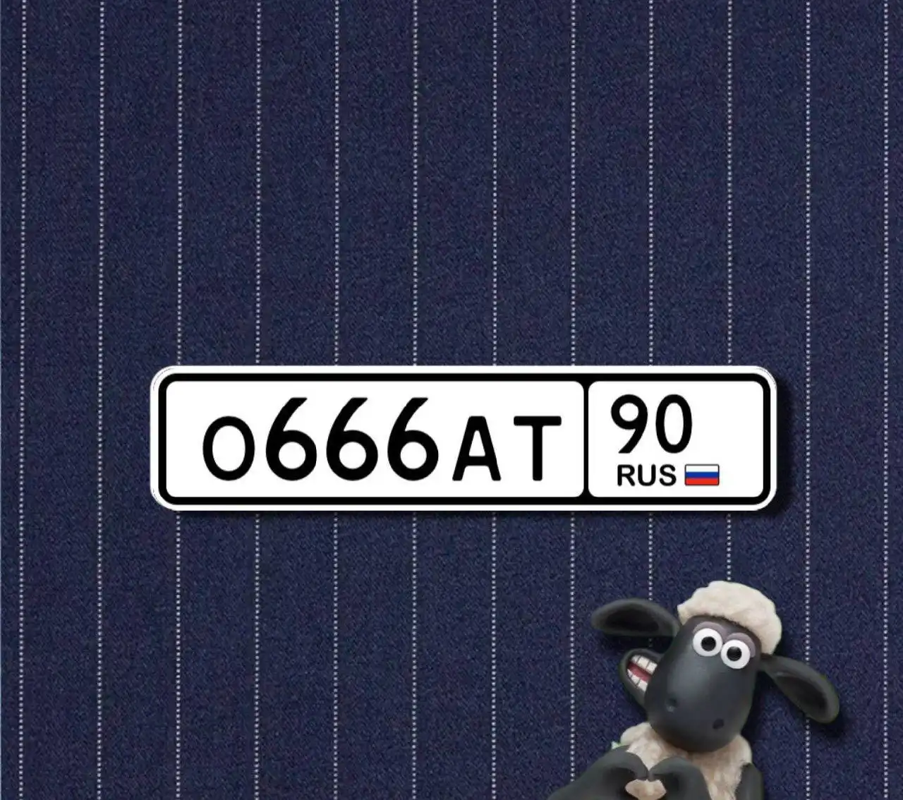 Продажа автомобильных номеров Москва и Московская область