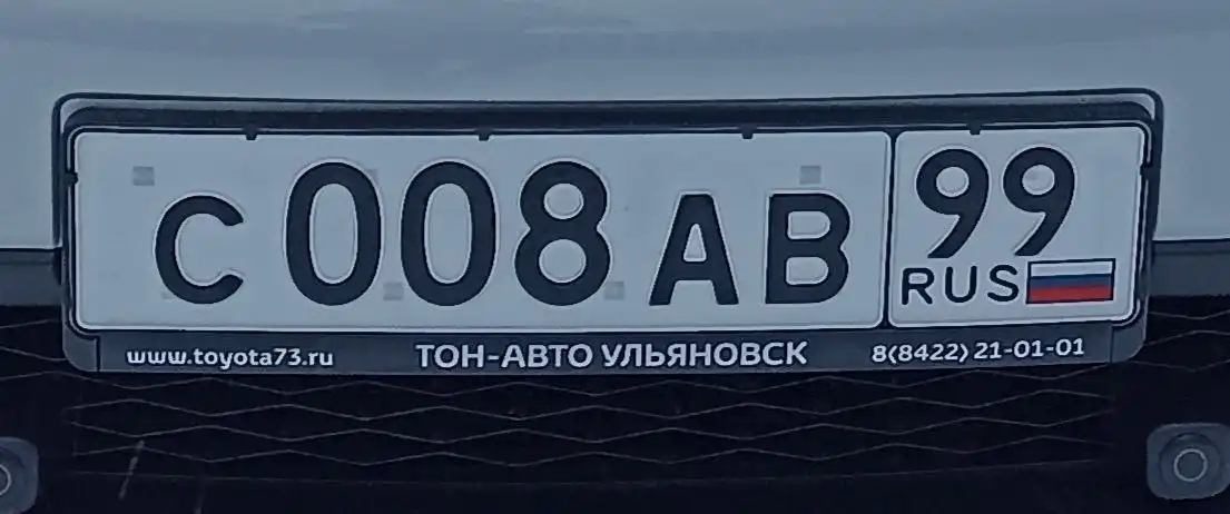 Продам номер С008АВ99