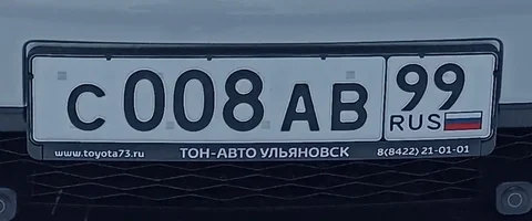 Продам номер С008АВ99 - Авто в Нижний новгород