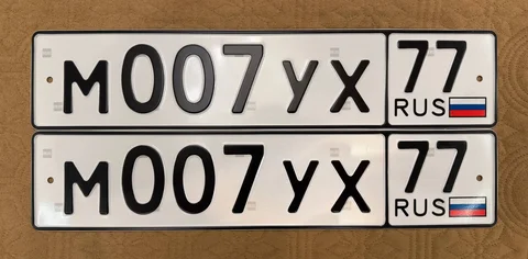 Продажа госномеров (2 шт.) - М007УХ77, М007УХ - Госномера в Москва