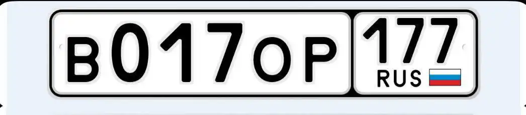 Продажа автомобильных номеров Москва
