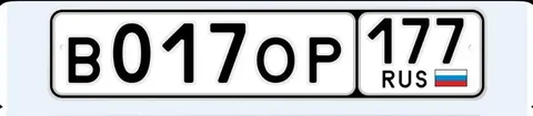Продажа автомобильных номеров Москва - Авто в Москва