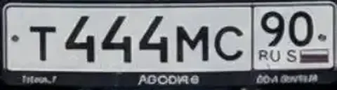 Продажа госномера Т444МС90 - Госномера в Москва