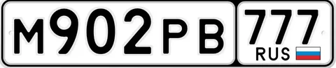 Номера 77 97 99 госномера Москва - Авто в Москва
