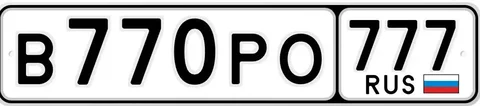 Продажа автомобильных номеров VIP серии - Авто в Москва