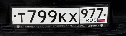 Продажа госномера Т799КХ977 - Госномера в Москва