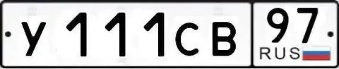 Продажа государственных номеров 77, 97, 99 на хранение - Барахолка в Москва