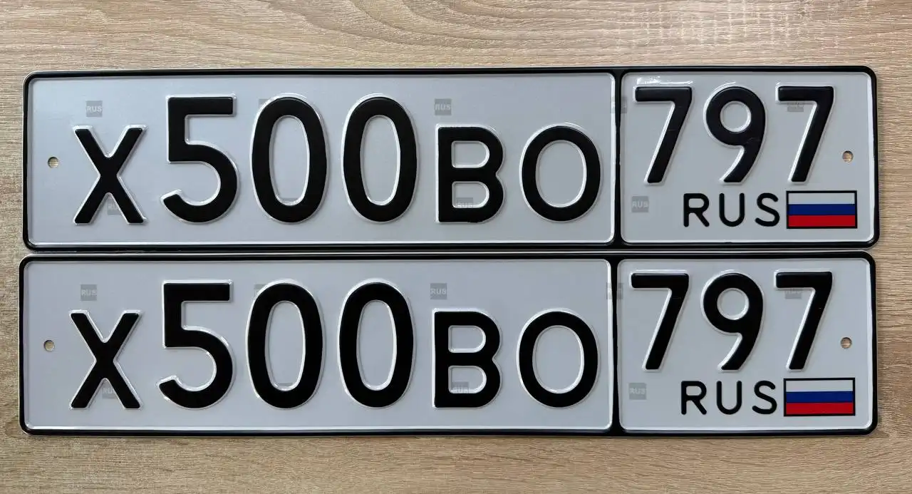 Продажа госномера Х500В0797