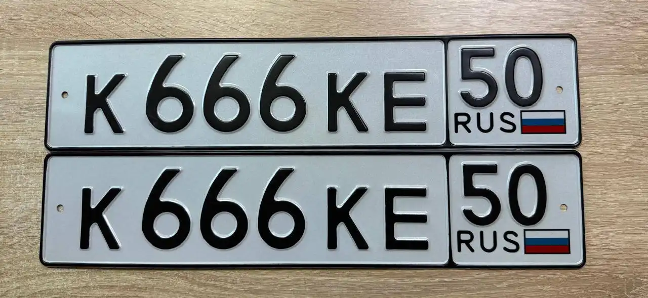 Продажа госномера К666КЕ50