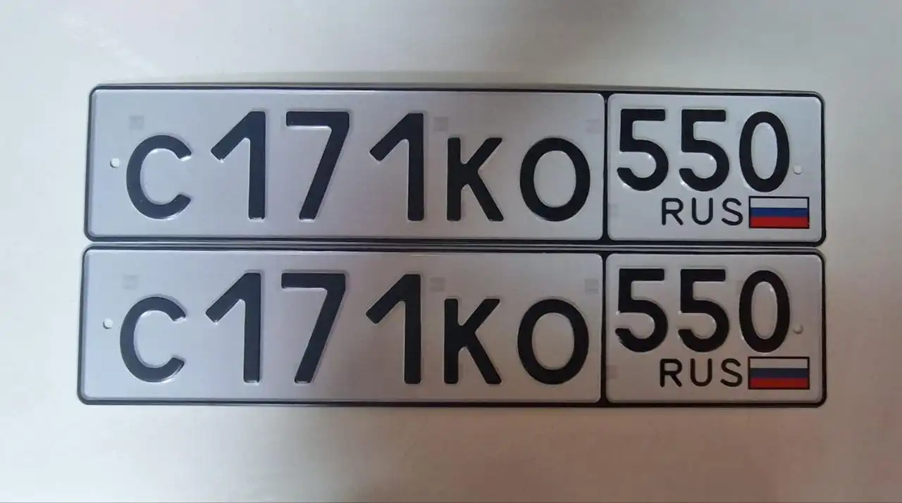 Продажа госномера С171К0550