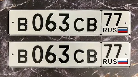 Продажа госномера В063СВ77 - Регистрационные номера в Москва