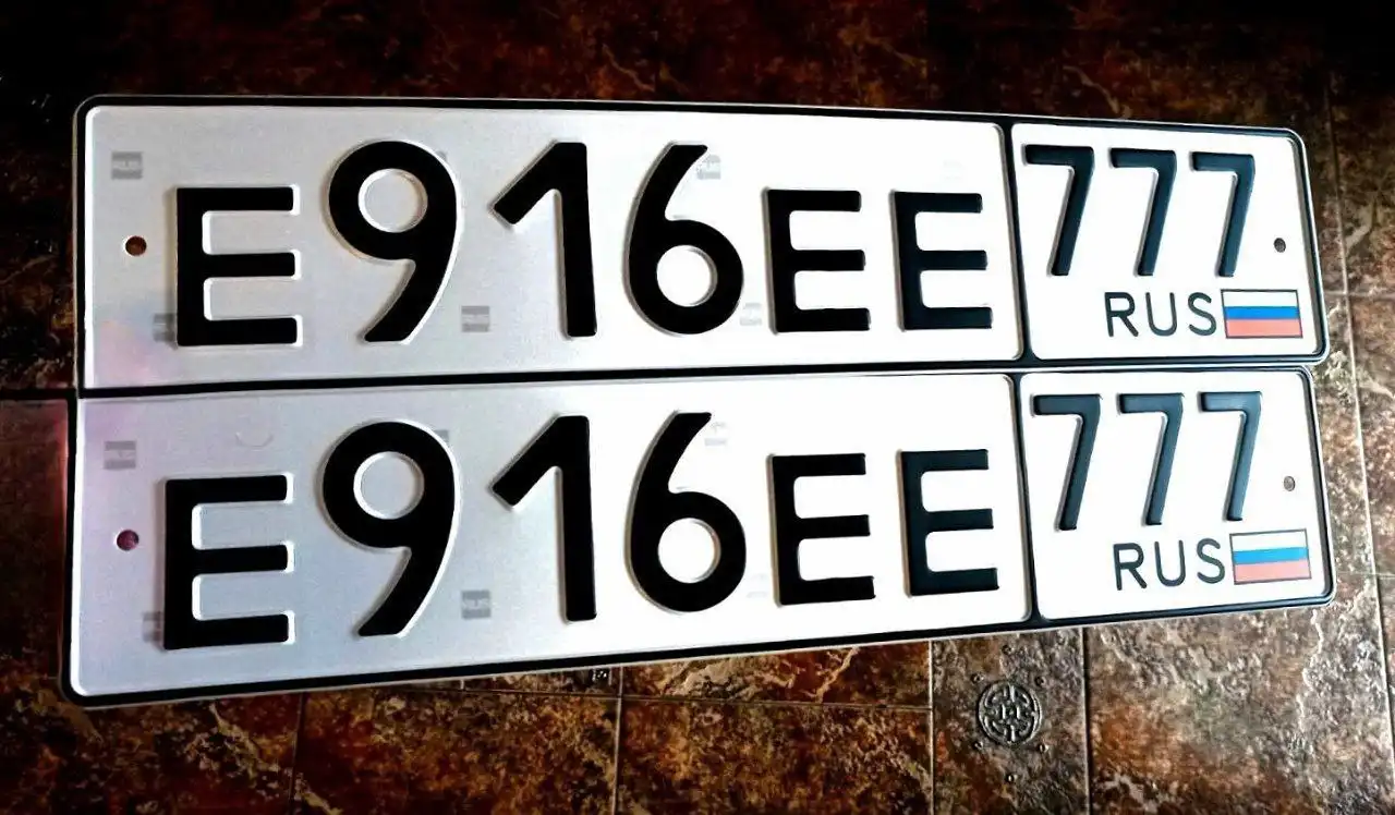Продажа госномера Е916ЕЕ777 - Номера (Госномера) в Москва