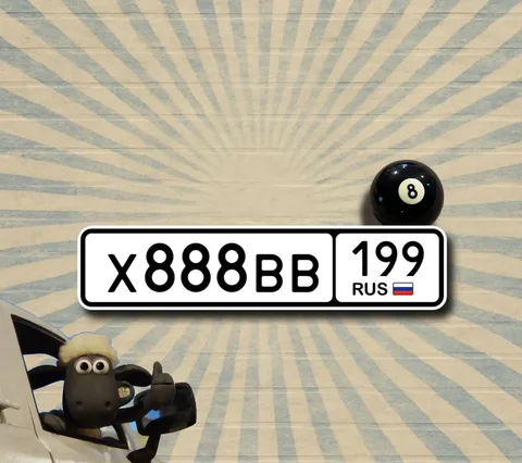 Продажа автомобиля с госномером Х888ВВ199 - Сельхозтехника в Москва