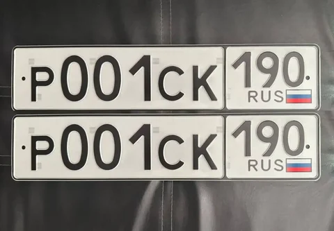 Продажа госномера Р001СК190 - Регистрационные номера в Москва