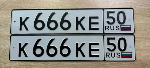 Продажа госномеров (2 шт.) - К666КЕ, К666КЕ50 - Регистрационные номера в Москва