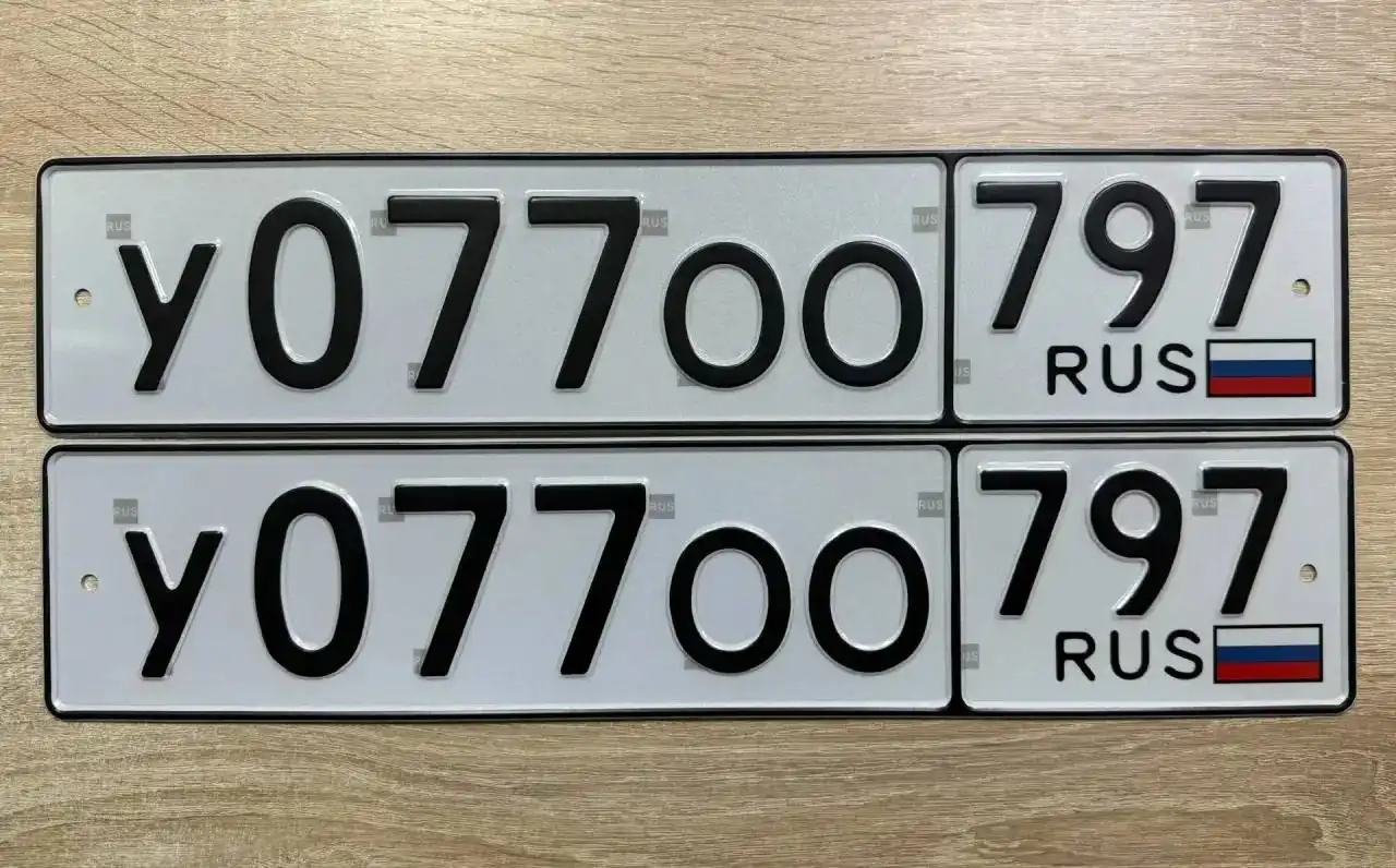 Продажа госномера У07700797 - Номера (Госномера) в Москва