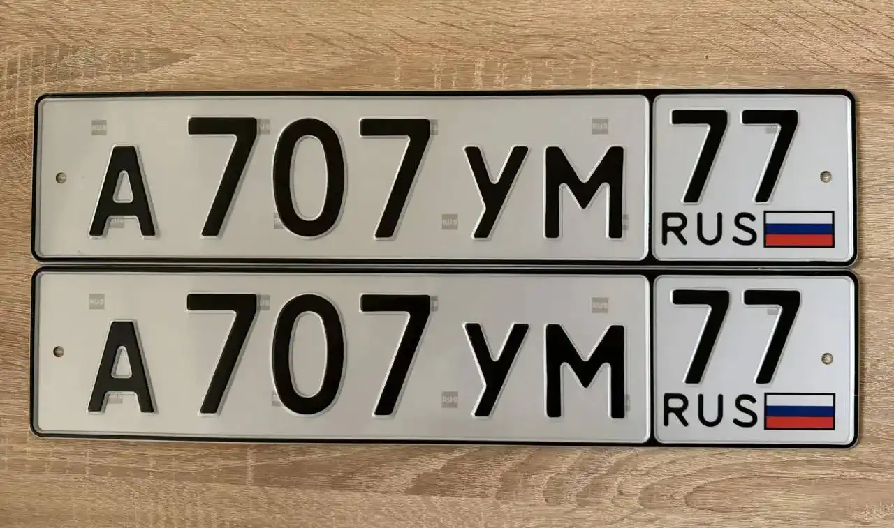 Продажа госномеров (2 шт.) - А707УМ77, А707УМ - Номера (Госномера) в Москва
