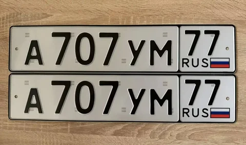 Продажа госномеров (2 шт.) - А707УМ77, А707УМ - Регистрационные номера в Москва