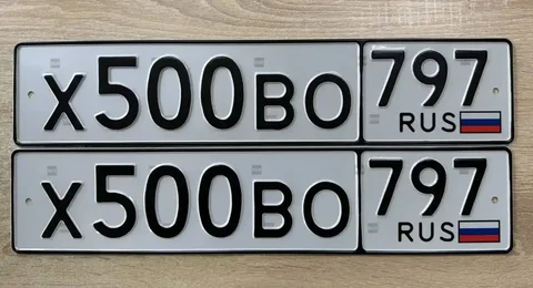 Продажа госномера Х500В0797 - Регистрационные номера в Москва