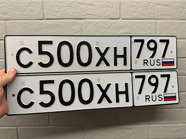 Продажа госномера С500ХН797 - частное объявление в Москва