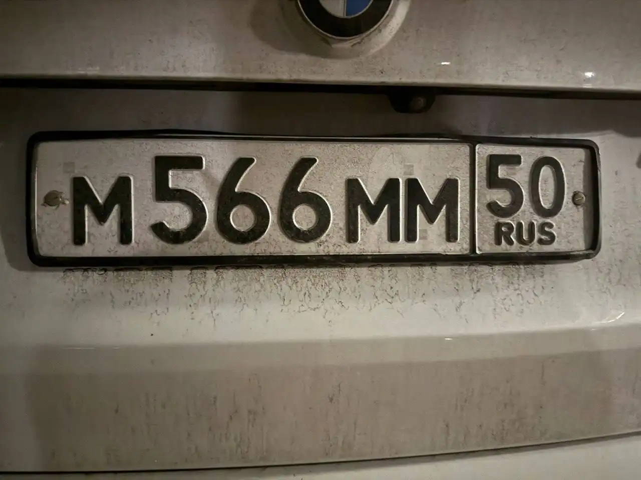 Продажа госномера М566ММ50 - Госномера (Госномера) в Москва