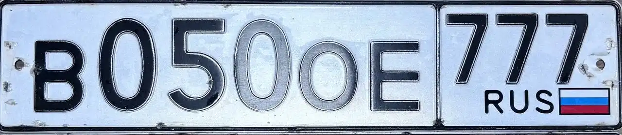 Госномера Москва МСК - Номера (Авто) в Москва