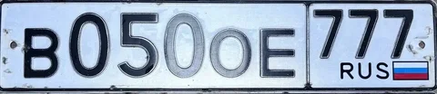 Госномера Москва МСК - Авто в Москва