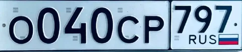 Продажа автомобильных госномеров серий 77, 97, 99 в Москве - Авто в Москва