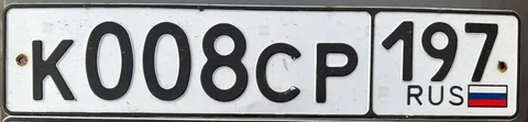 Продажа госномера К008СР197 - Номерные знаки в Москва