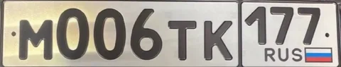 Государственные номера 77 97 99 для авто - Авто в Москва