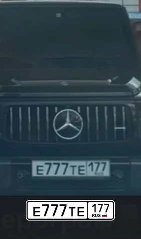 Продажа госномера Е777ТЕ177 - Номерные знаки в Москва